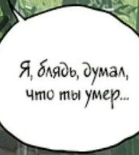 Sticker Больше стиков тут: @stikery4 - 11