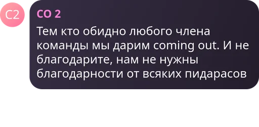 Стикер GaSSlightingSquad - 1