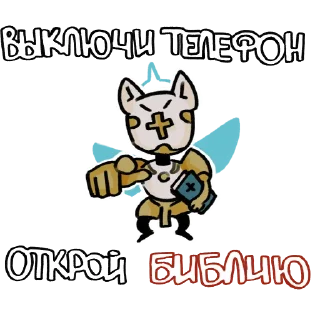 Стикер Gabriel ULTRAcat by Grwya - 2