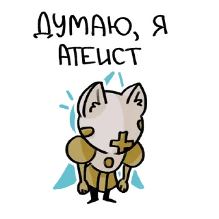 Стикер Gabriel ULTRAcat by Grwya - 3