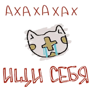 Стикер Gabriel ULTRAcat by Grwya - 8