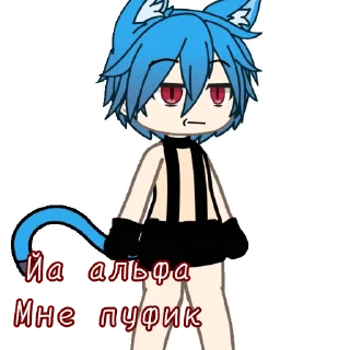 Стикер 🔞 №2/2 @GachaSracha 🤤 - 6