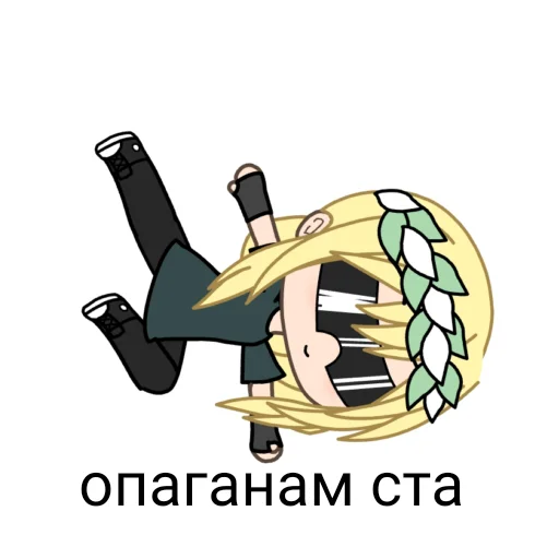 Стикер Гочо лойфе - 9