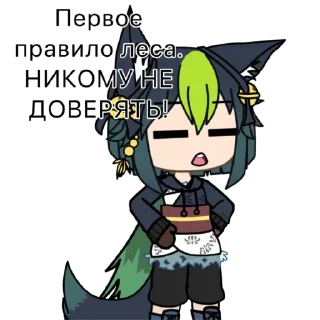 Sticker Гачимучи с Тигнари🙀🌿 - 7