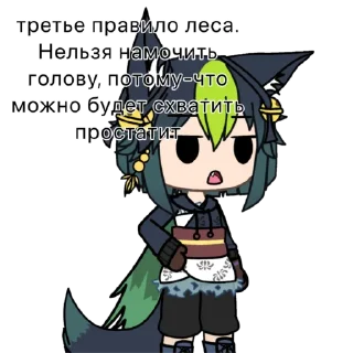 Sticker Гачимучи с Тигнари🙀🌿 - 0