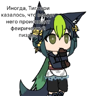 Sticker Гачимучи с Тигнари🙀🌿 - 6