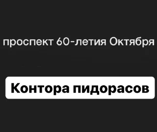 Sticker Гачи быт - 1