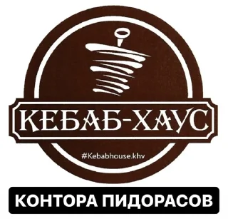 Sticker Гачи быт - 2