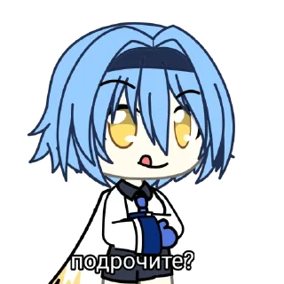 Стикер ГАЧИМУЧИ С ЭОЛОЙ❄️ - 8