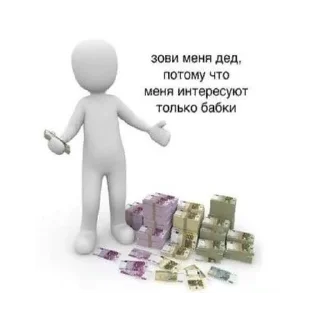 Sticker *Мемы на все случаи жизни* - 7