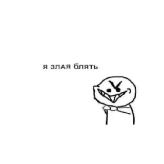 Sticker *Мемы на все случаи жизни* - 3