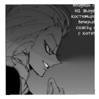 Sticker Гадюка🍷 - 8