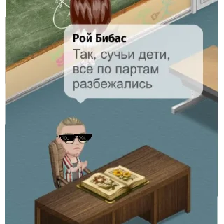 Стикер Gaechka_papochka - 6