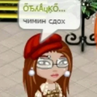 Стикер Gaechka_papochka - 10