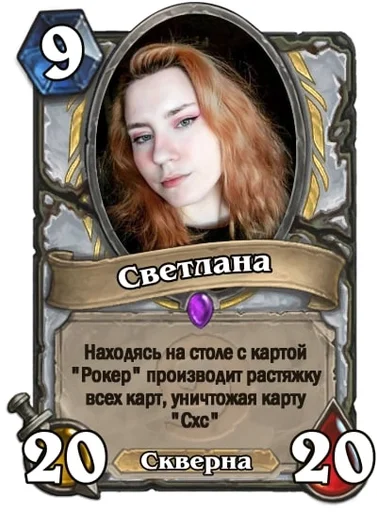 человеческое лицо СМС Человек