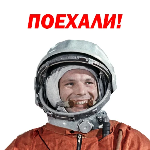 Юрий Гагарин @stickerus - 