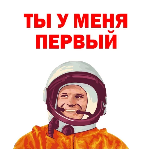 Sticker Юрий Гагарин @stickerus - 11