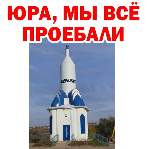 Sticker Юрий Гагарин @stickerus - 10