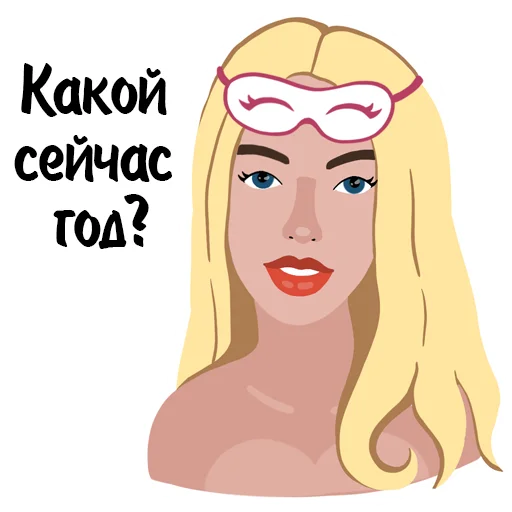 Стикер Гала - 11