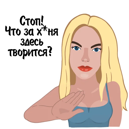 Стикер Гала - 9