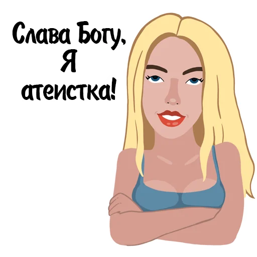 Стикер Гала - 5