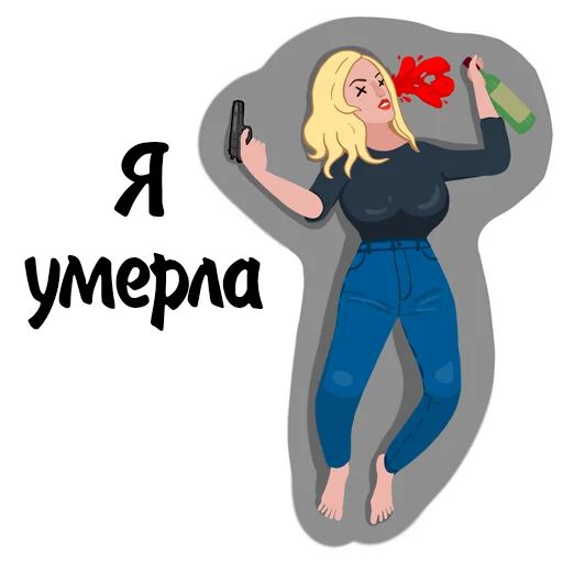 Стикер Гала - 4