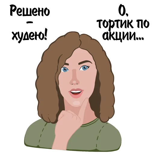 Стикер Гала - 1