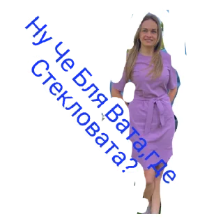 Sticker Галя - 1