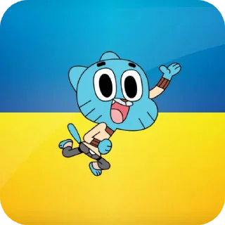 Sticker Гамбол - 8