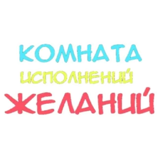 Стикер Game_room_eleonora - 8