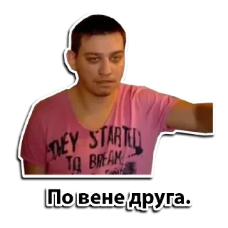 Sticker #Уважаемыйпользователь - 4