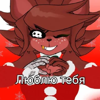 Sticker любители Fnia | @Sanerrrrrrrr - 5