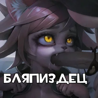 Sticker любители Fnia | @Sanerrrrrrrr - 11