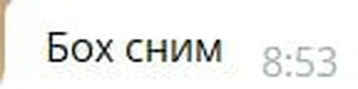 Стикер Gandno228n - 1