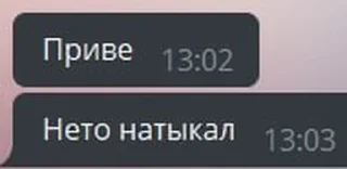 Sticker Брот - 9