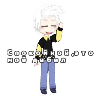 Sticker Стики для Родефа от РигинЫ - 5