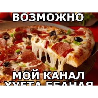 Sticker Иди нахуй - 9