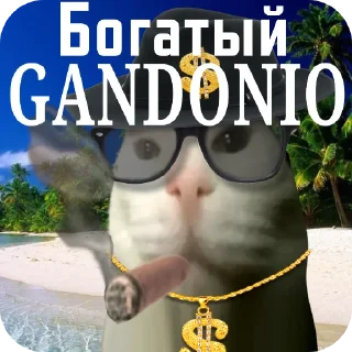 Стикер Gandons by Weet - 10