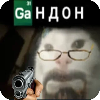 Стикер Gandons by Weet - 7