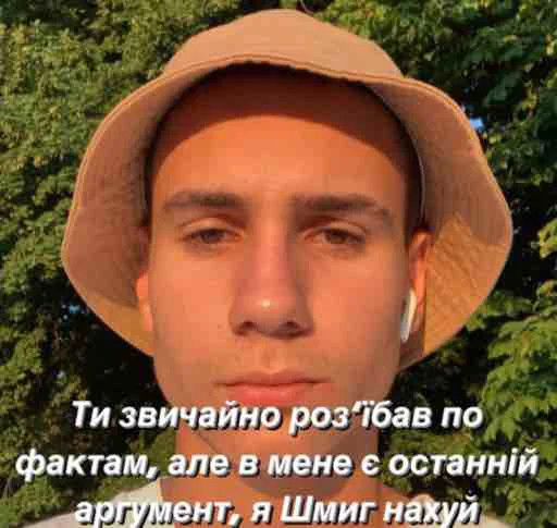 СМС человеческое лицо Человек