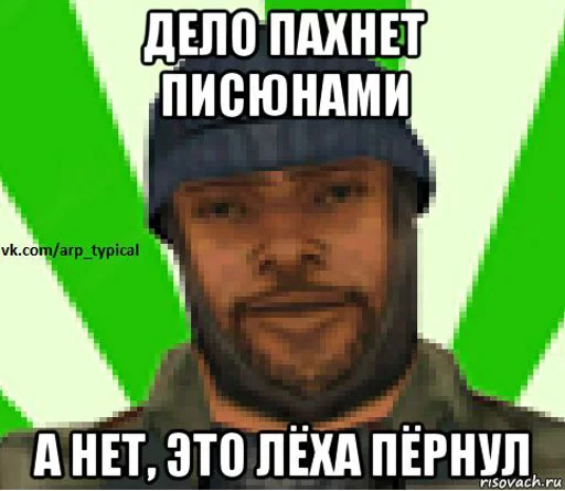 Sticker 6В ГаНгС - 10