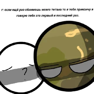 Стикер Ганимед и Титан 💗💗 - 4