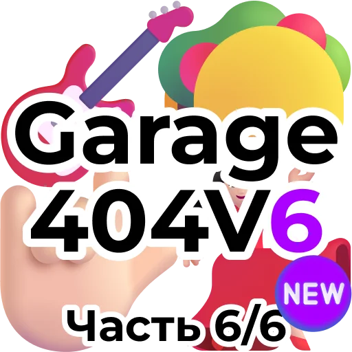 Garage404V6 - 