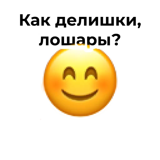 СМС смайлик смайлик