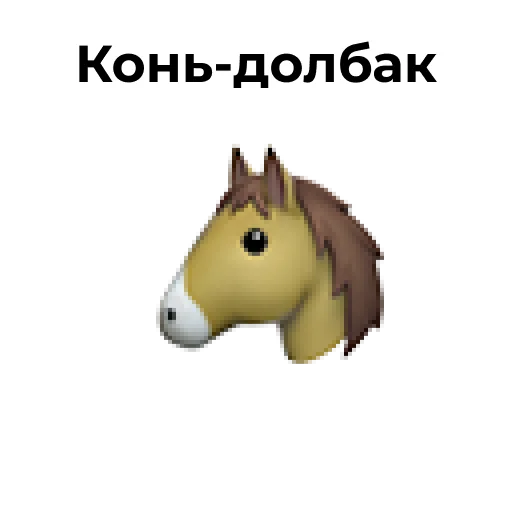 СМС мультфильм животное