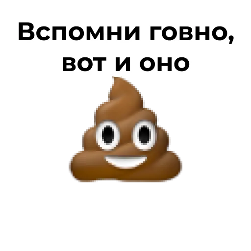 СМС клипарт мультфильм