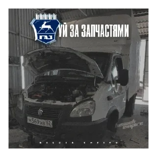 Sticker Гаражные стикеры - 11