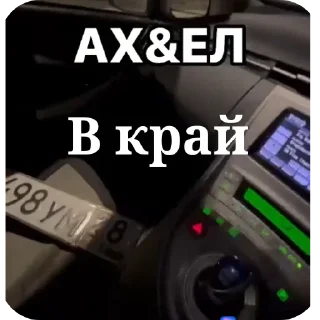 Sticker Гаражные стикеры - 10