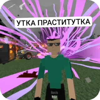 Sticker Гаребакас - 1