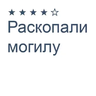 Sticker Гарки - 10